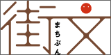 街文