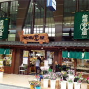 地場もん屋総本店