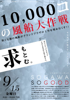 旬ネタ発信！